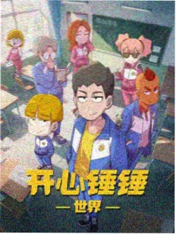 动漫夏日回声条目封面